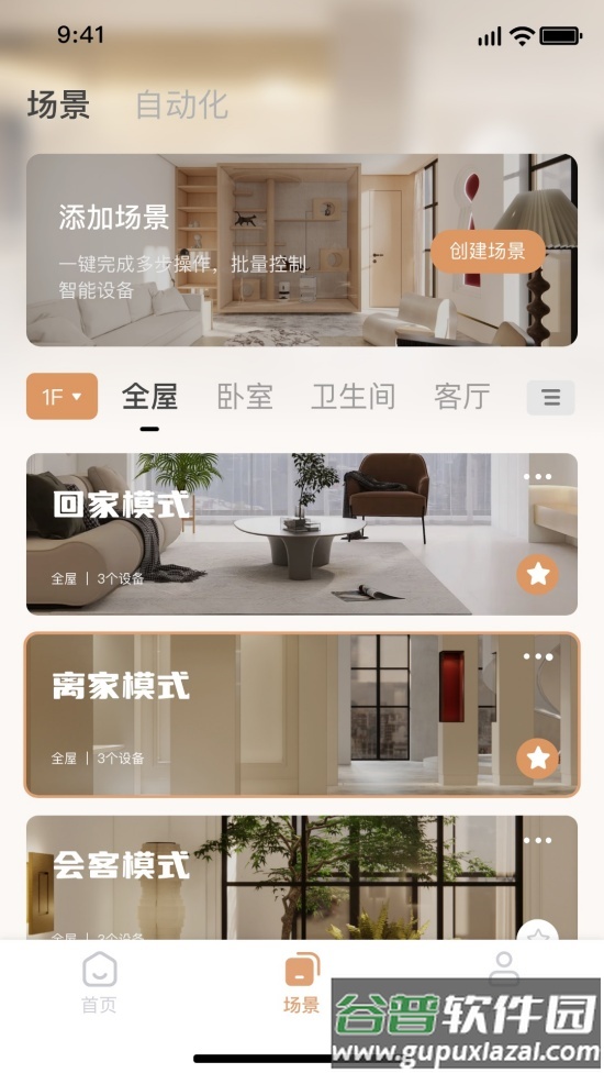 INSPRID ArtLife最新版截图3