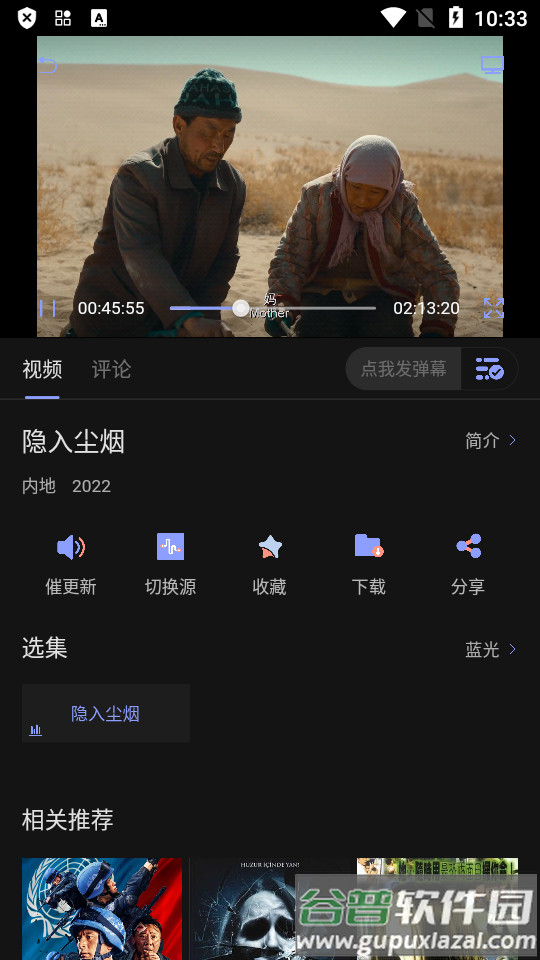 柚子影视(柚子fun)app无广告可投屏版截图1