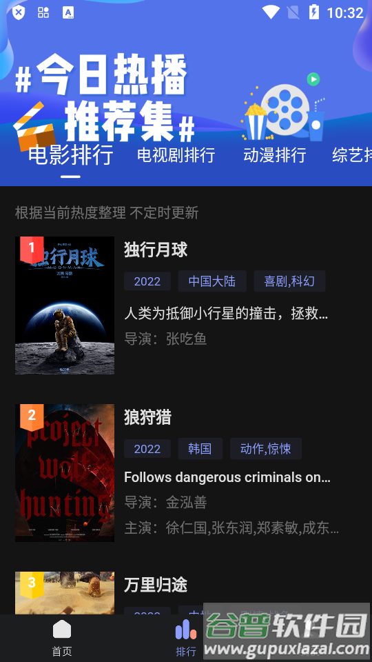 柚子影视(柚子fun)app无广告可投屏版截图2
