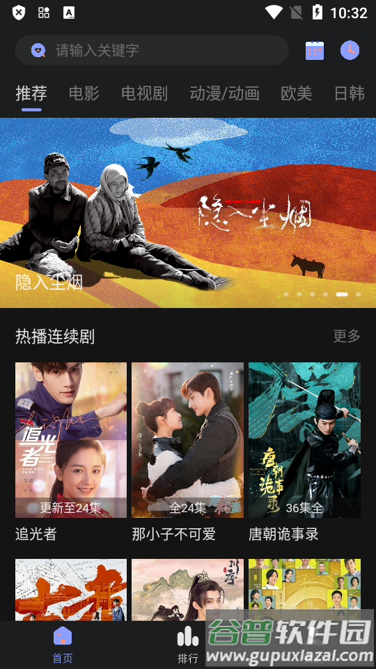 柚子影视(柚子fun)app无广告可投屏版截图4