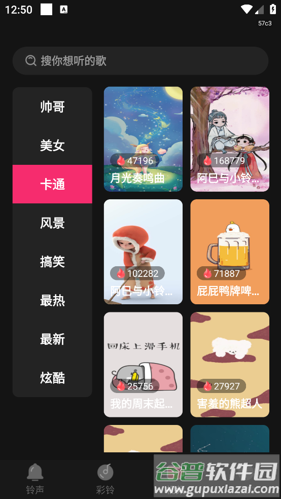 彩铃大全免费版app截图2
