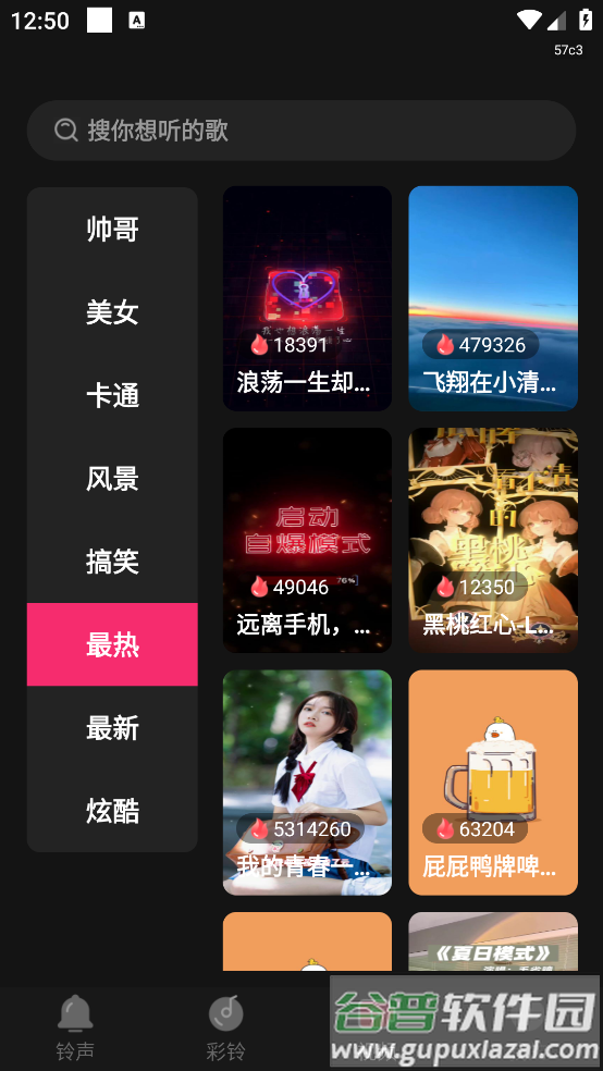 彩铃大全免费版app截图3