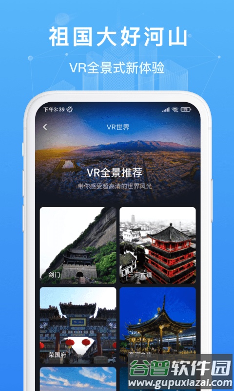 随身看世界街景地图app截图4