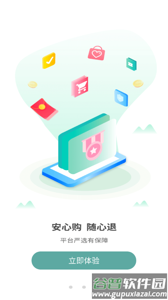 苏e行服务平台截图1