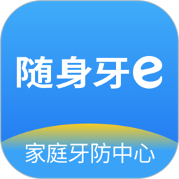 随身牙e官方版v6.5.13