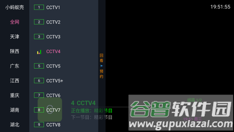狐妖TV电视免费版