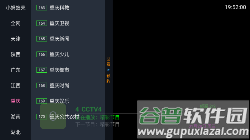狐妖TV电视免费版