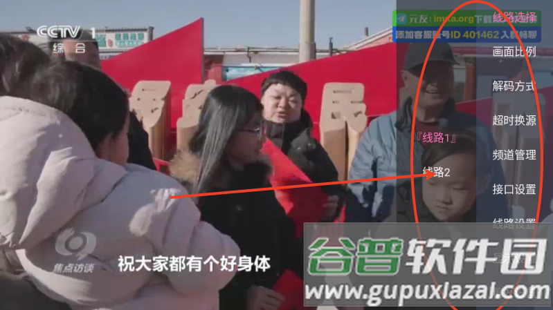 狐妖TV电视免费版