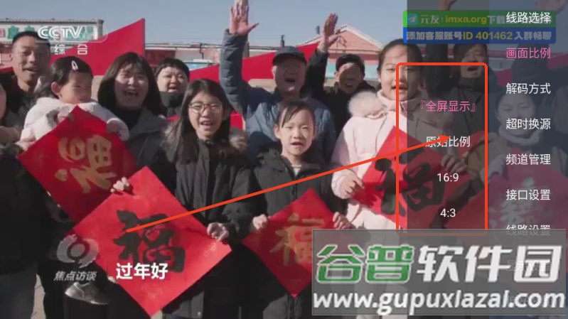 狐妖TV电视免费版
