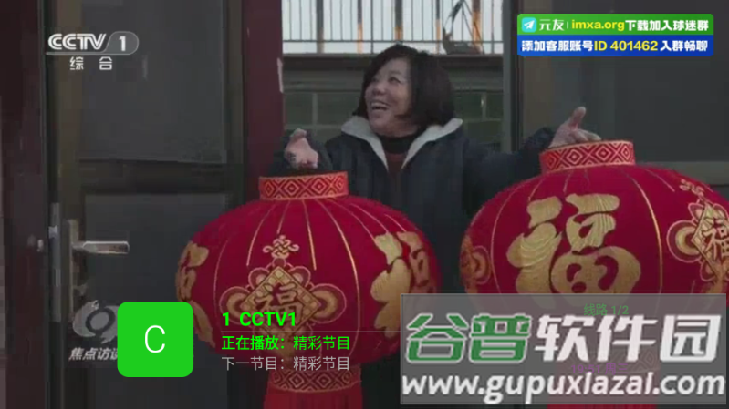 狐妖TV电视免费版截图2