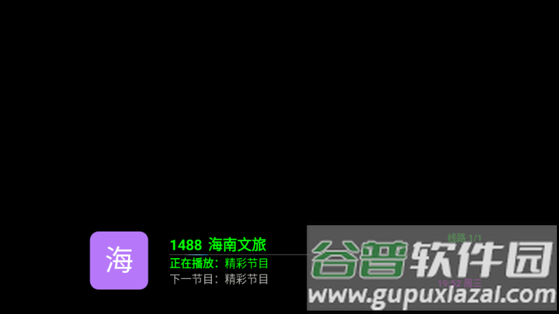 狐妖TV电视免费版截图5
