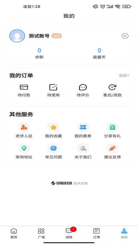 师从家教客户端截图2