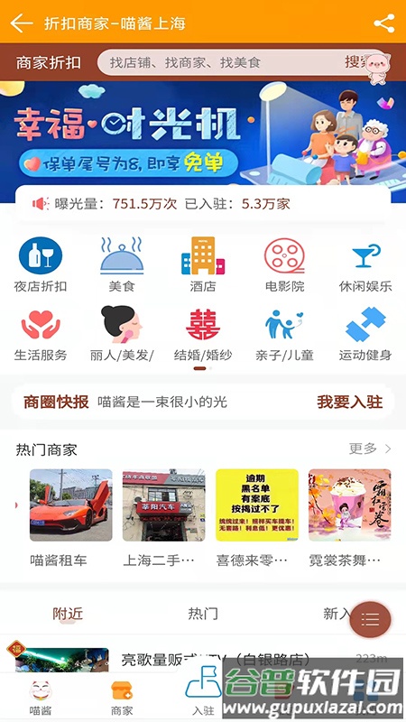 同城喵酱代拍app