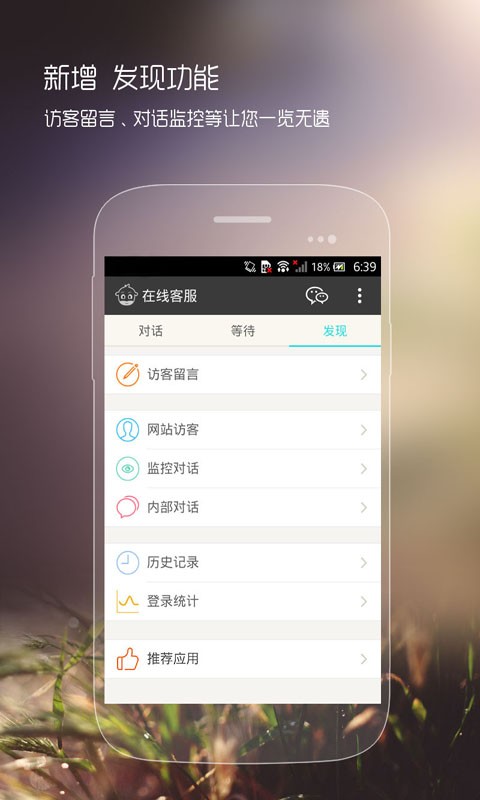 快商通云客服官方版app截图1