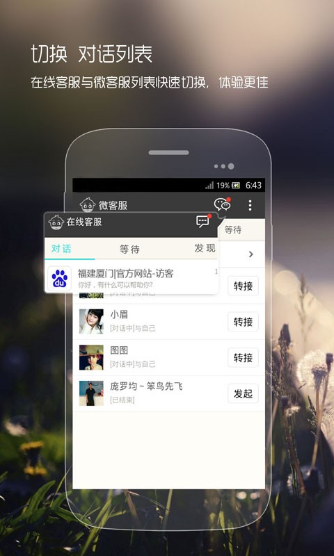 快商通云客服官方版app截图2