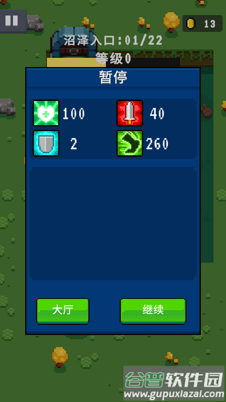 元气特攻(DadaHero)安卓版截图2