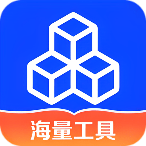 小全聚合工具箱appv4.3.52.00