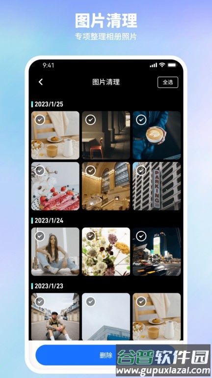 随身清理宝app截图3