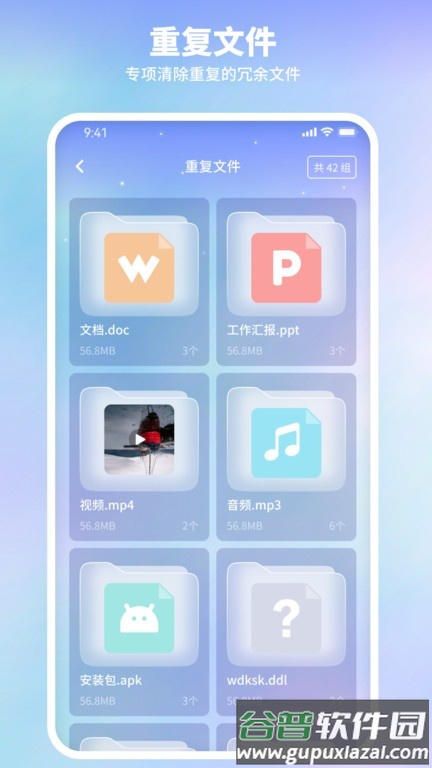随身清理宝app截图4