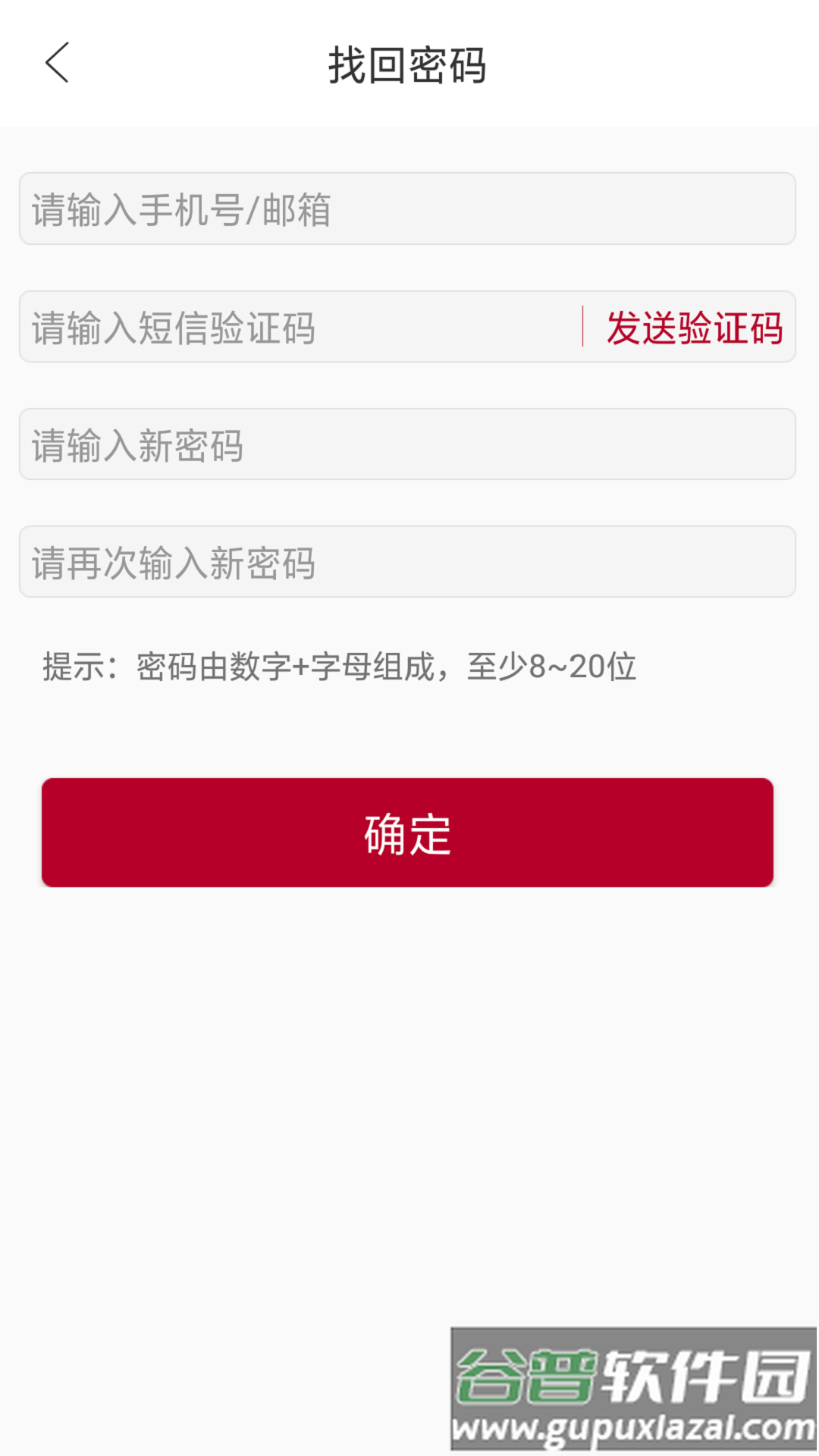 中银研修app下载最新版截图3