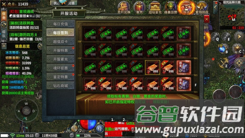 屠龙圣域之刀刀无限刀最新版