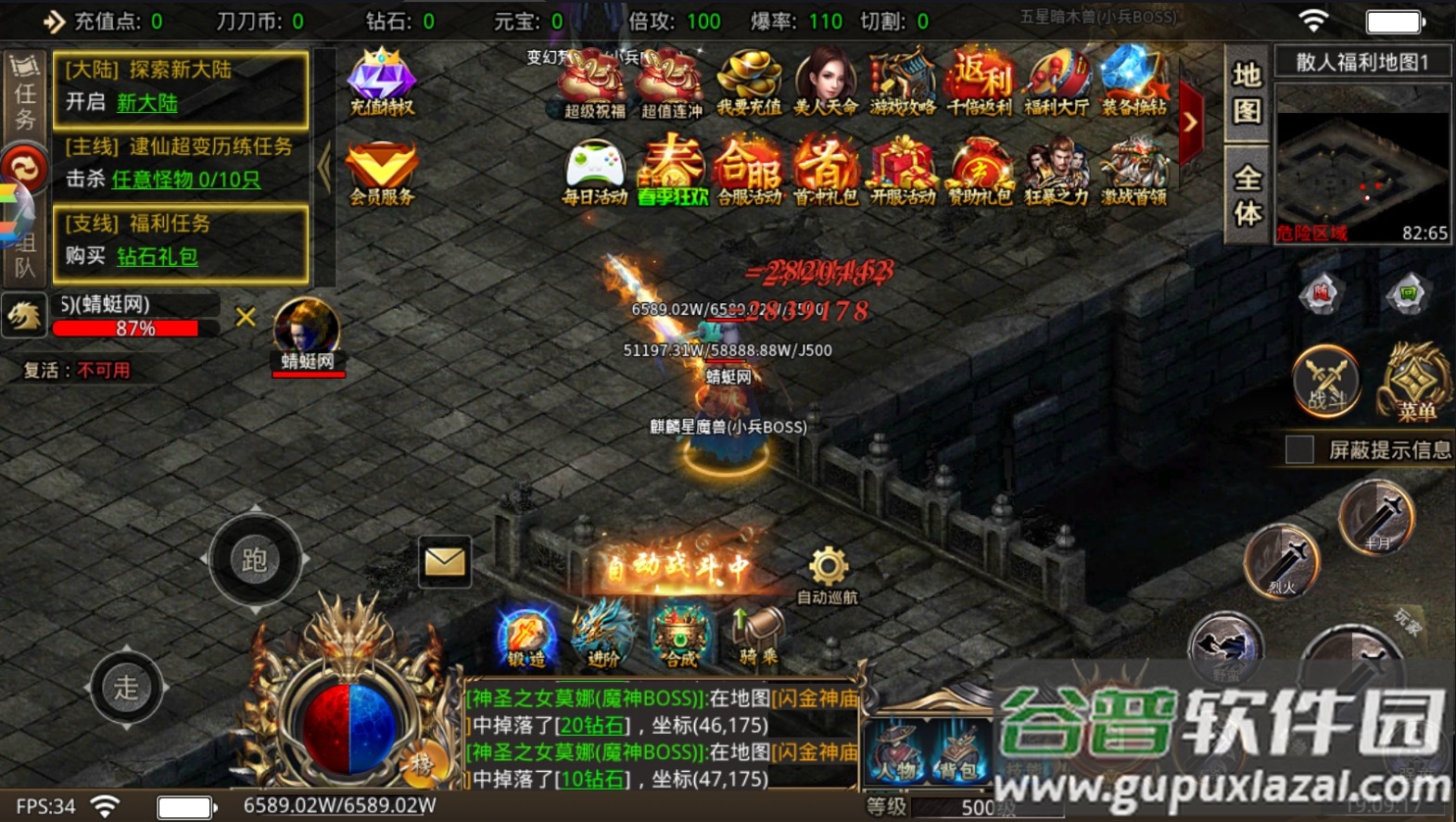屠龙圣域之刀刀无限刀最新版截图1