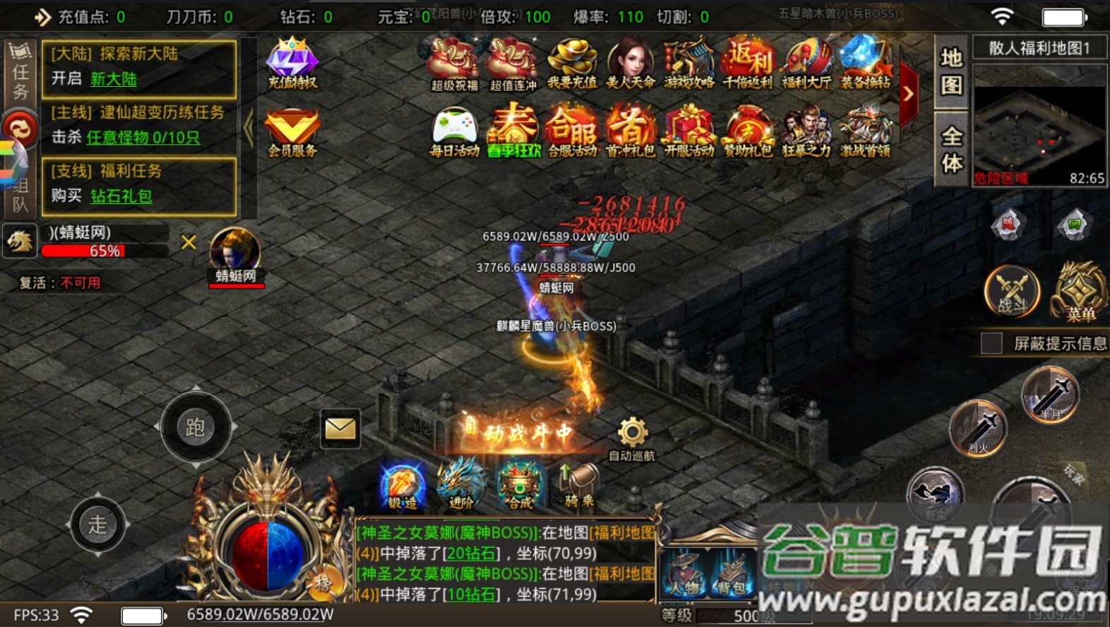 屠龙圣域之刀刀无限刀最新版截图2