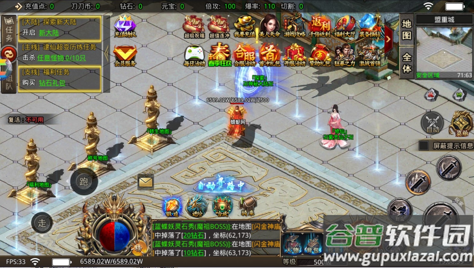 屠龙圣域之刀刀无限刀最新版截图3