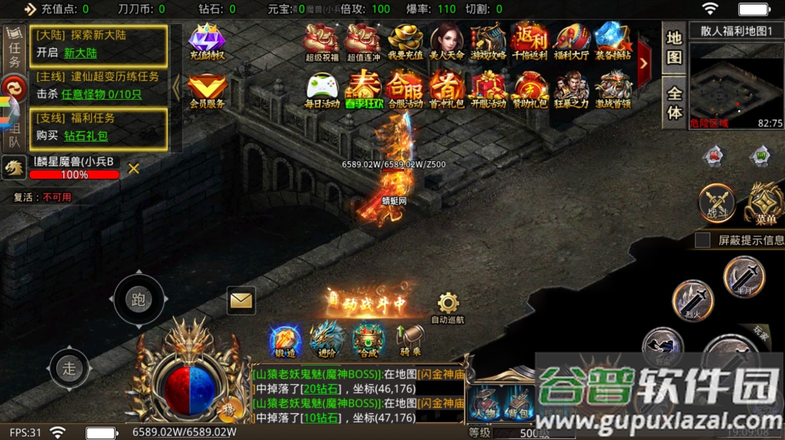 屠龙圣域之刀刀无限刀最新版截图4