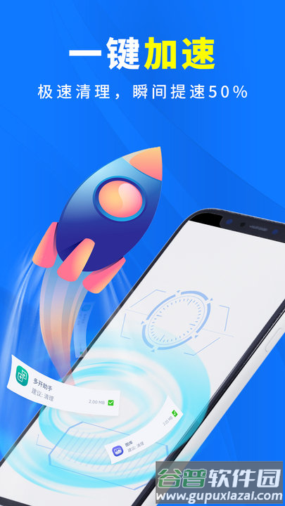随身清理大师软件截图1