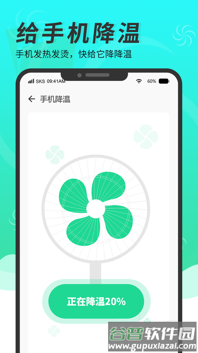 随身清理大师软件截图4