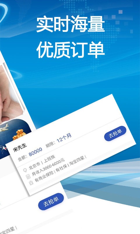 来获客信贷经理平台截图1
