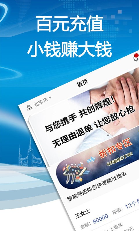来获客信贷经理平台截图3