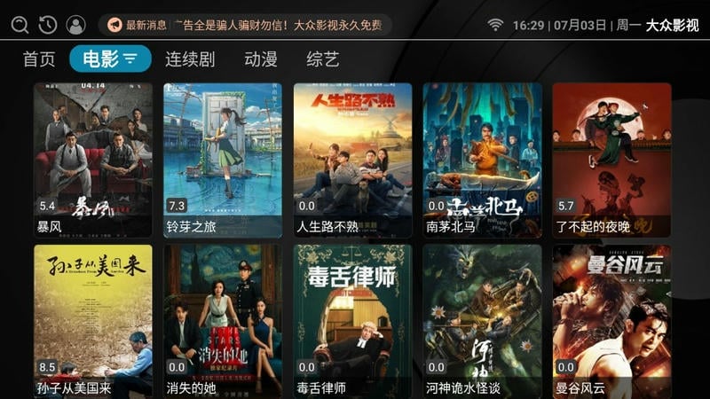 大众影视app下载