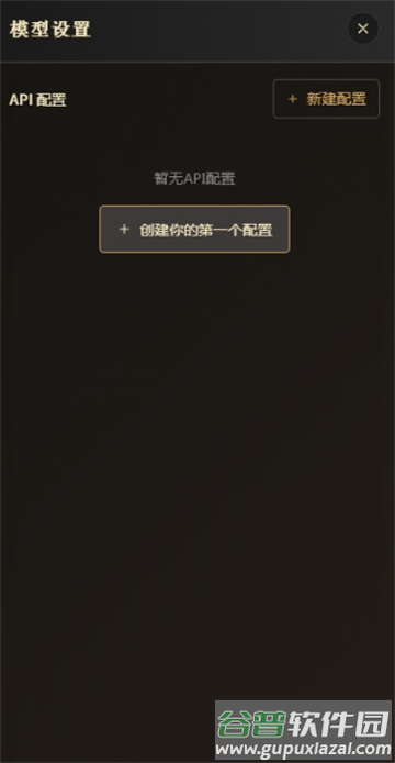 叙梦naro AI聊天软件截图1