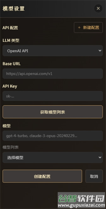 叙梦naro AI聊天软件截图2