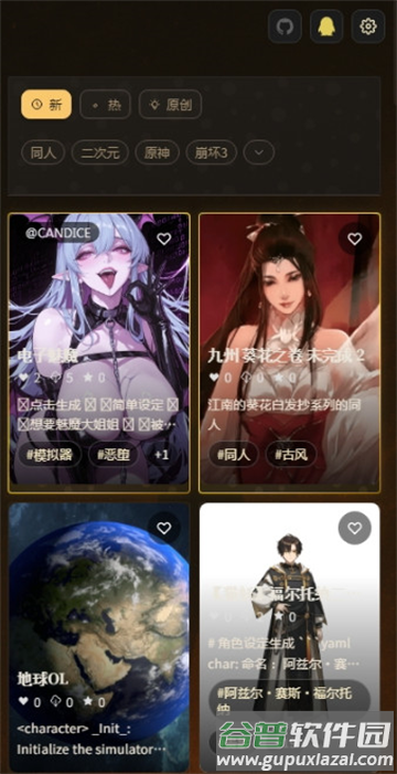 叙梦naro AI聊天软件截图3