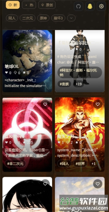 叙梦naro AI聊天软件截图4