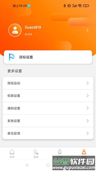 Olin Fit下载安装截图1