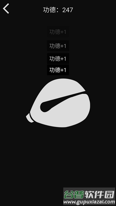 随身木鱼软件最新版本截图1