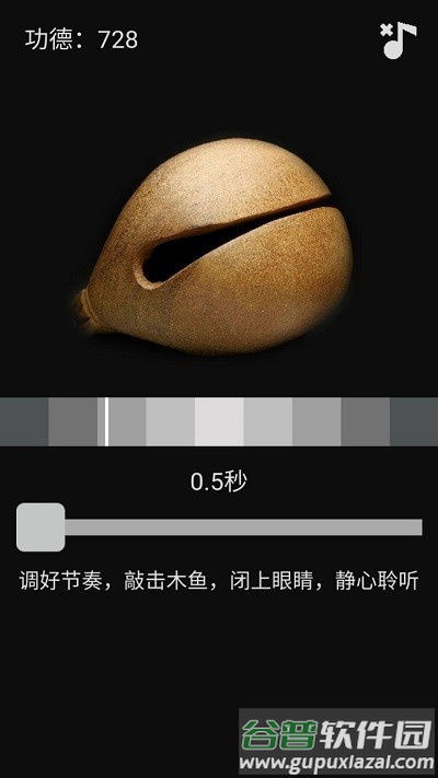 随身木鱼软件最新版本截图3