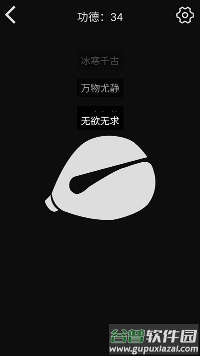 随身木鱼软件最新版本截图4