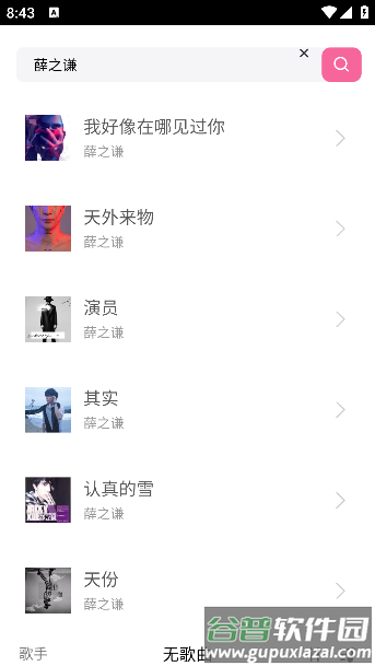 好爱听音乐官方版截图2