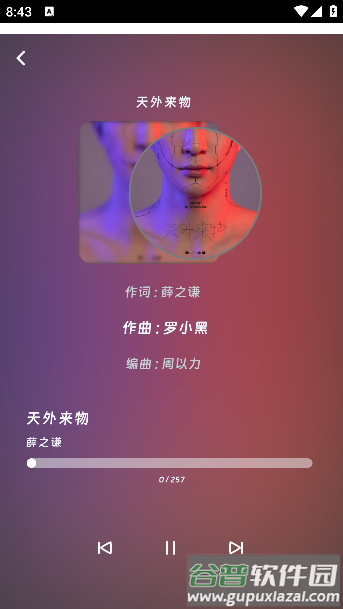 好爱听音乐官方版截图4