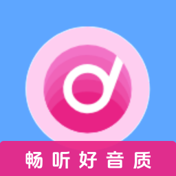 好爱听音乐官方版v1.0.2