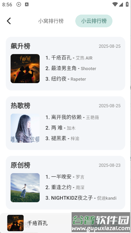 青听音乐Pro官方下载