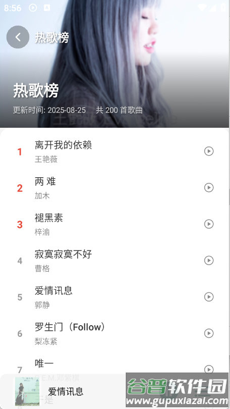 青听音乐Pro官方下载截图4