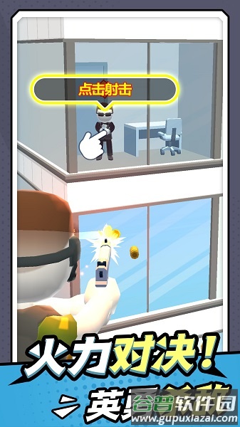 无敌小枪神游戏下载安装截图3