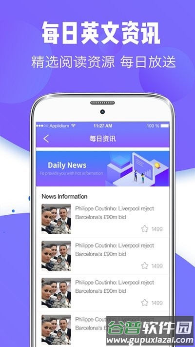 随身智能翻译器app截图4