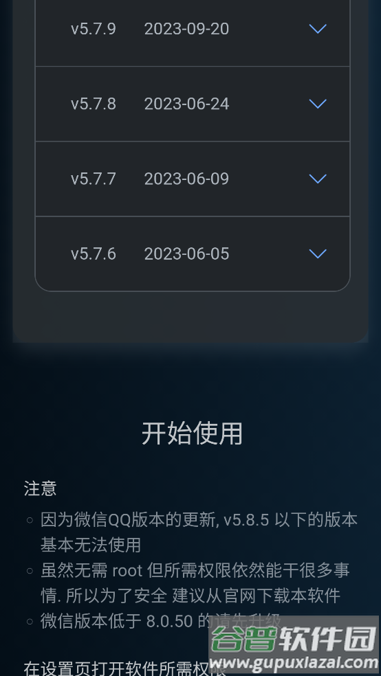 antirecall防撤回神器安卓版截图4